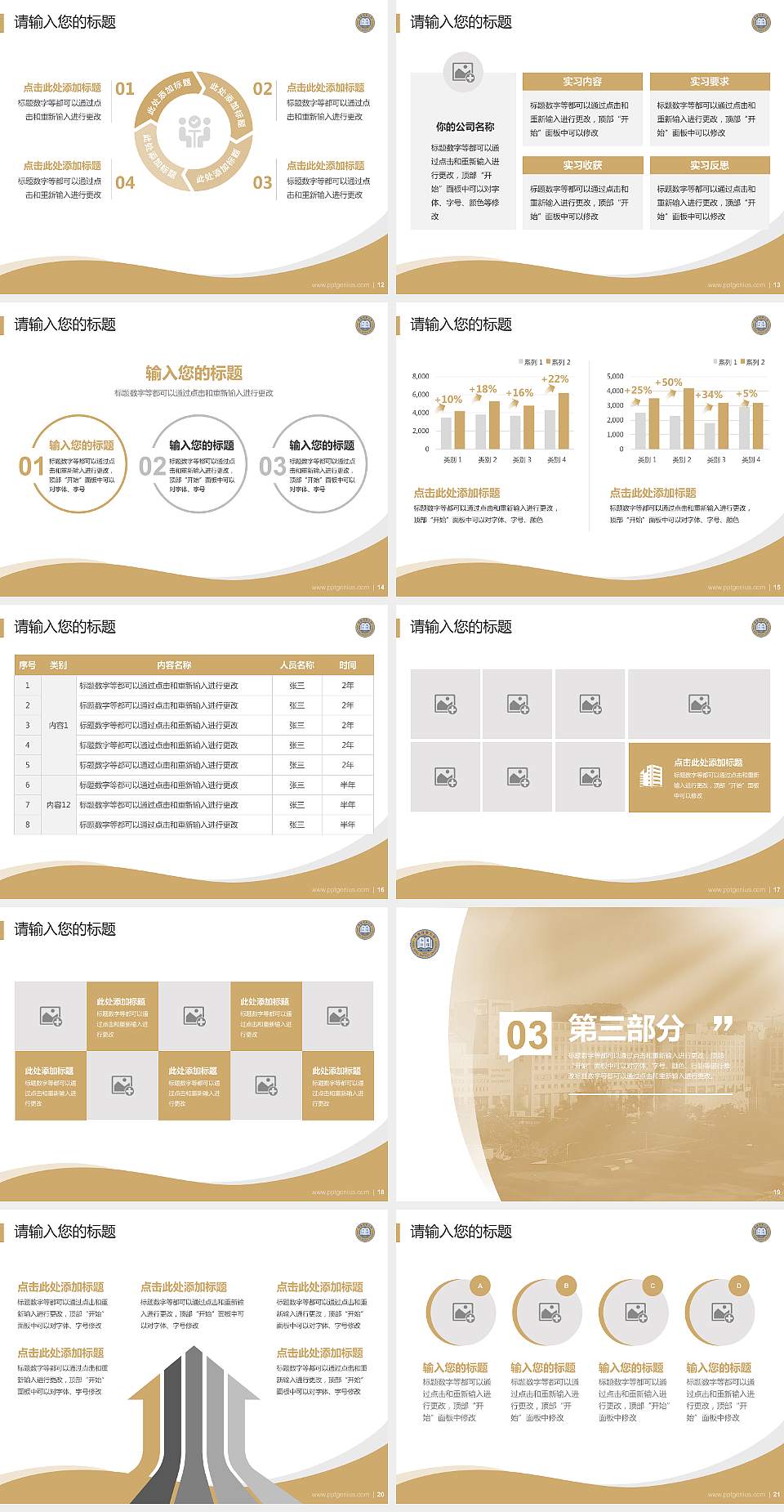 香港浸会大学专题讲座/学术交流会PPT模板下载4:3格式幻灯片预览图3