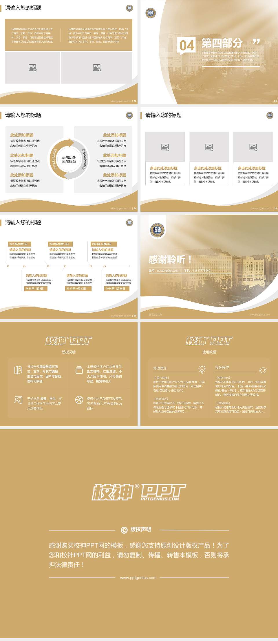 香港浸会大学专题讲座/学术交流会PPT模板下载4:3格式幻灯片预览图4