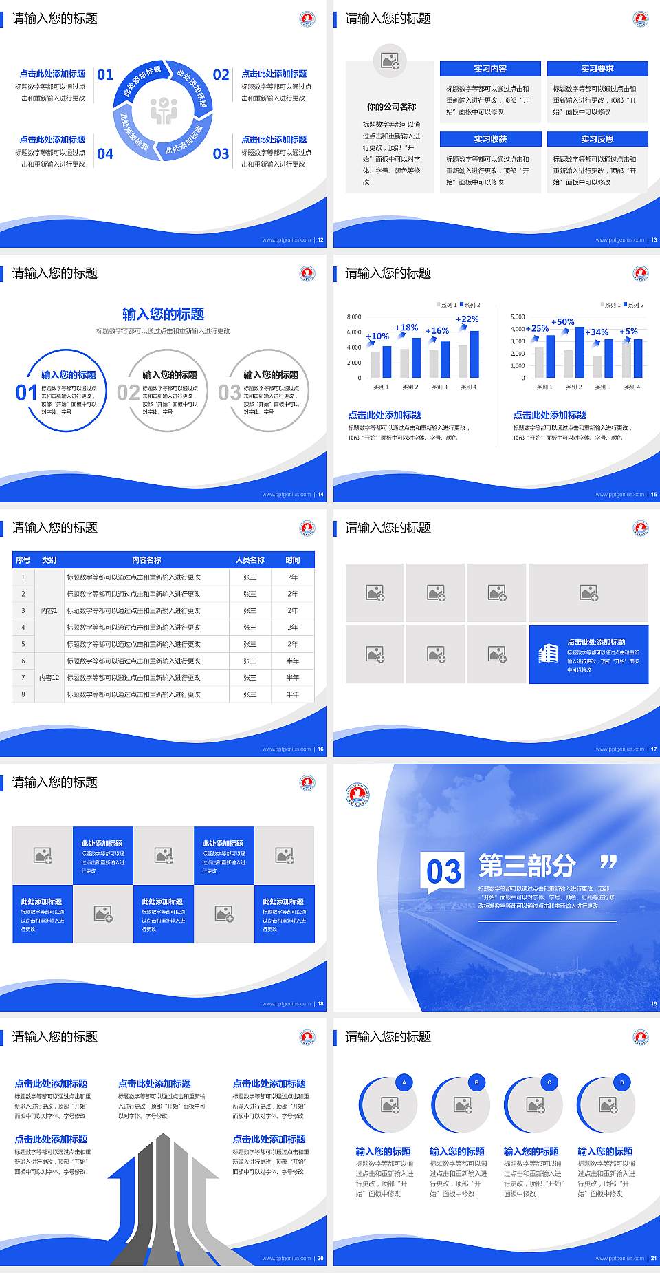 无锡太湖学院专题讲座/学术交流会PPT模板下载4:3格式幻灯片预览图3