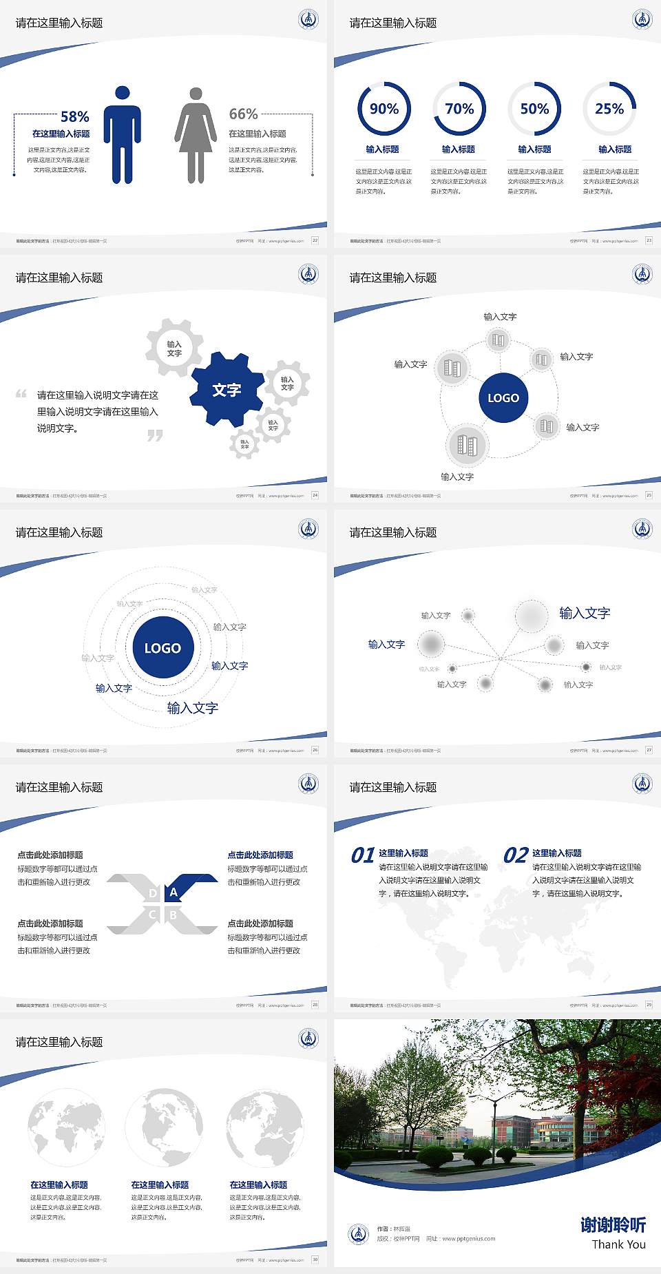 长安大学兴华学院毕业论文答辩PPT模板下载4:3格式幻灯片预览图4