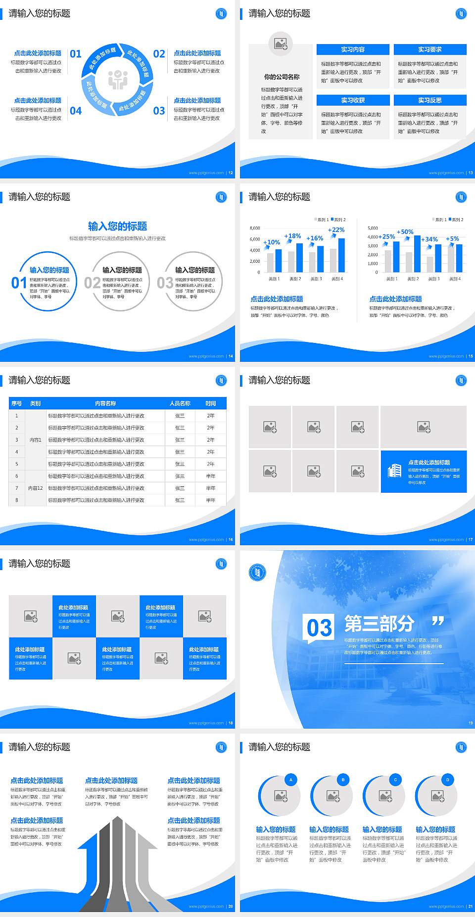 新疆科技职业技术学院专题讲座/学术交流会PPT模板下载4:3格式幻灯片预览图3