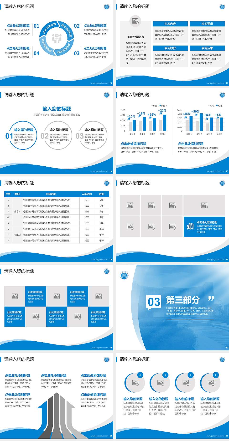 安徽大学江淮学院专题讲座/学术交流会PPT模板下载4:3格式幻灯片预览图3