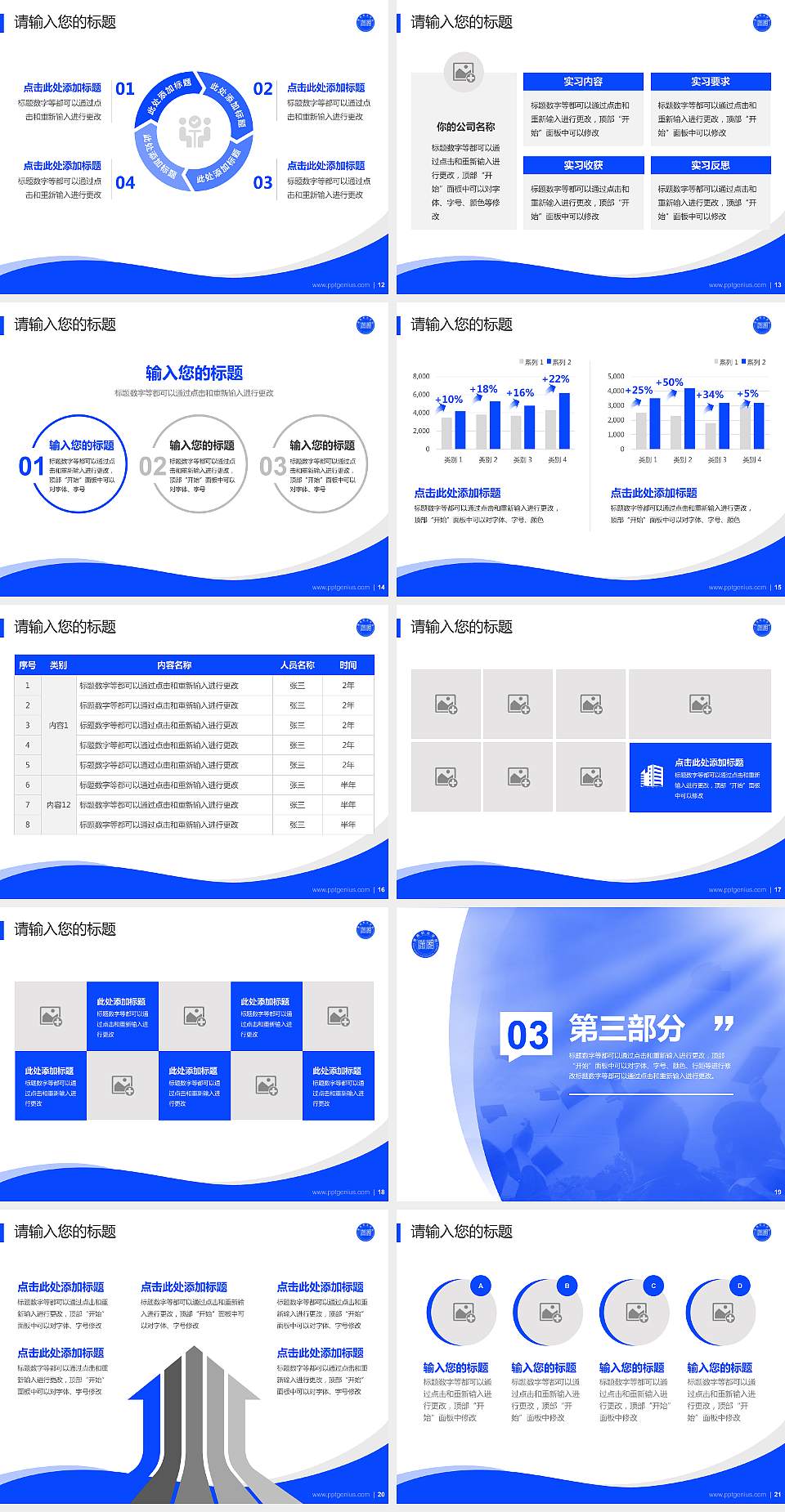 潇湘职业学院专题讲座/学术交流会PPT模板下载4:3格式幻灯片预览图3