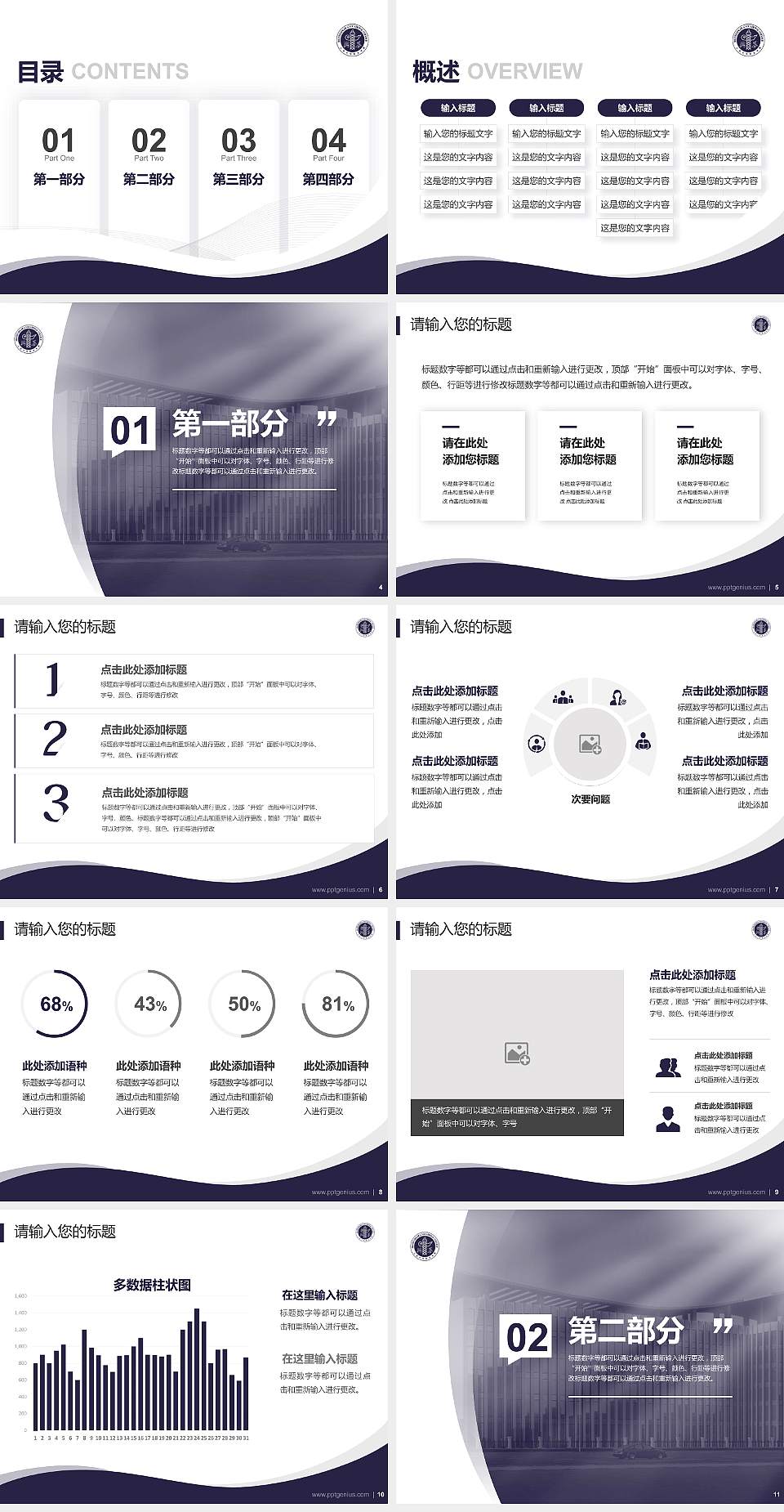 山西兴华职业学院专题讲座/学术交流会PPT模板下载4:3格式幻灯片预览图2