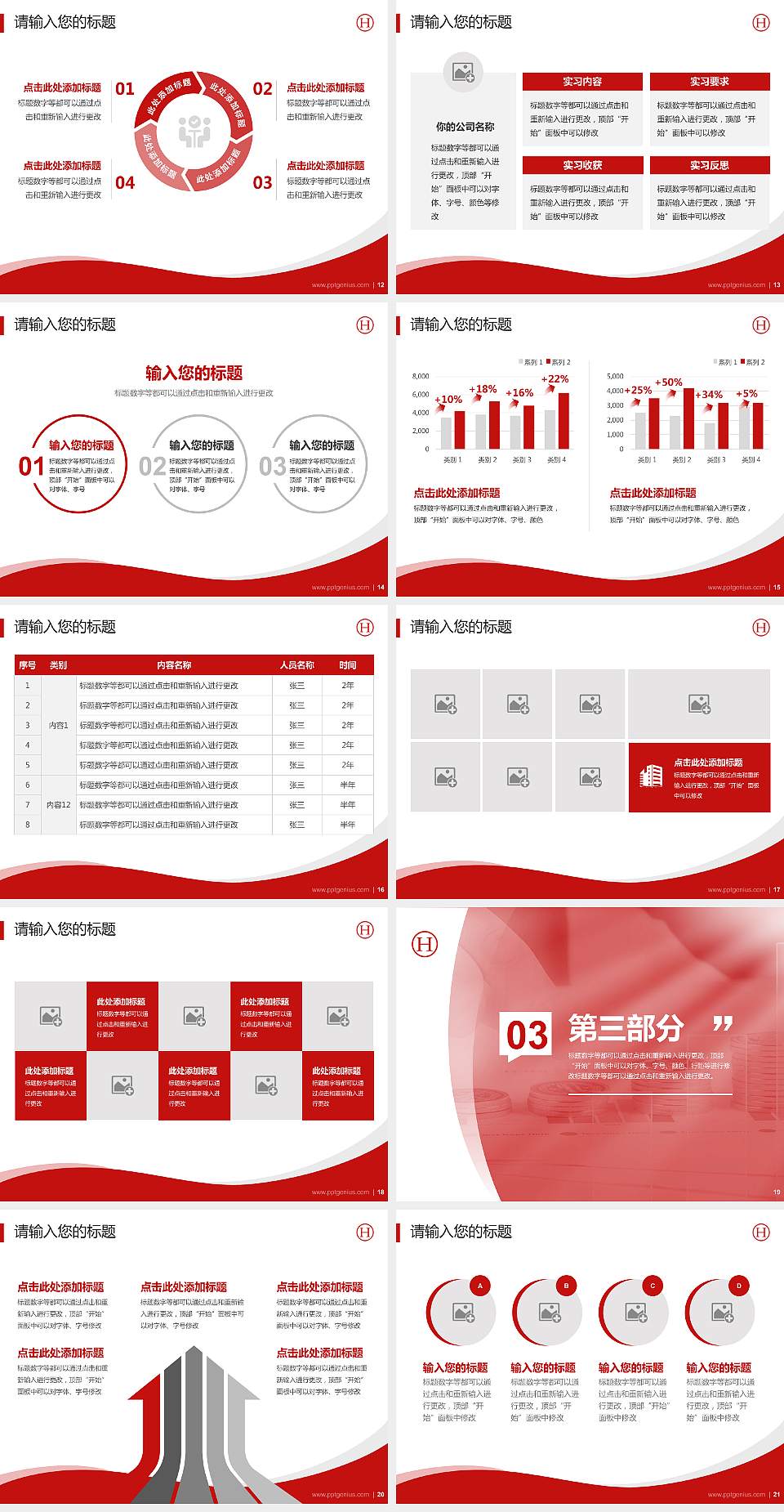 湖南工商职业学院专题讲座/学术交流会PPT模板下载4:3格式幻灯片预览图3