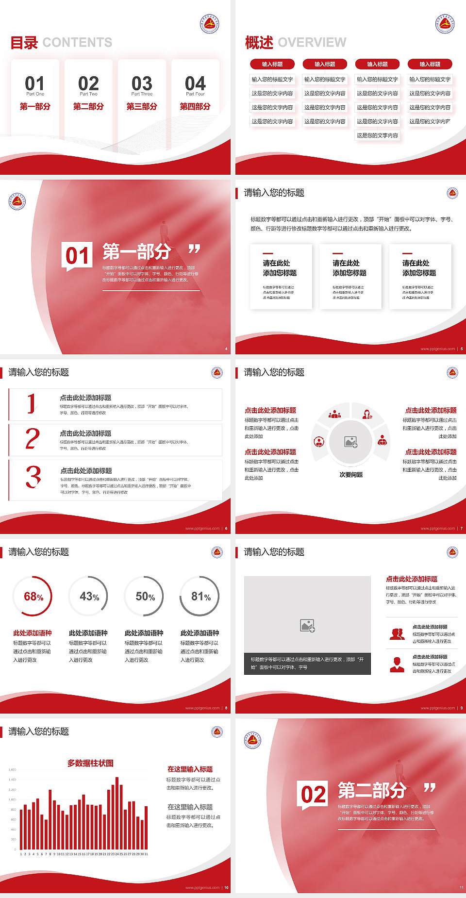 湖南商务职业技术学院专题讲座/学术交流会PPT模板下载4:3格式幻灯片预览图2