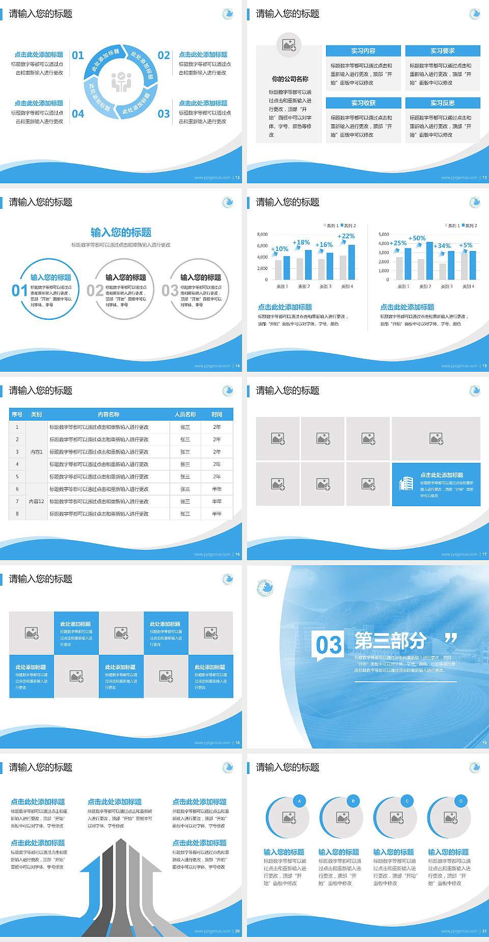 承德护理职业学院专题讲座/学术交流会PPT模板下载4:3格式幻灯片预览图3