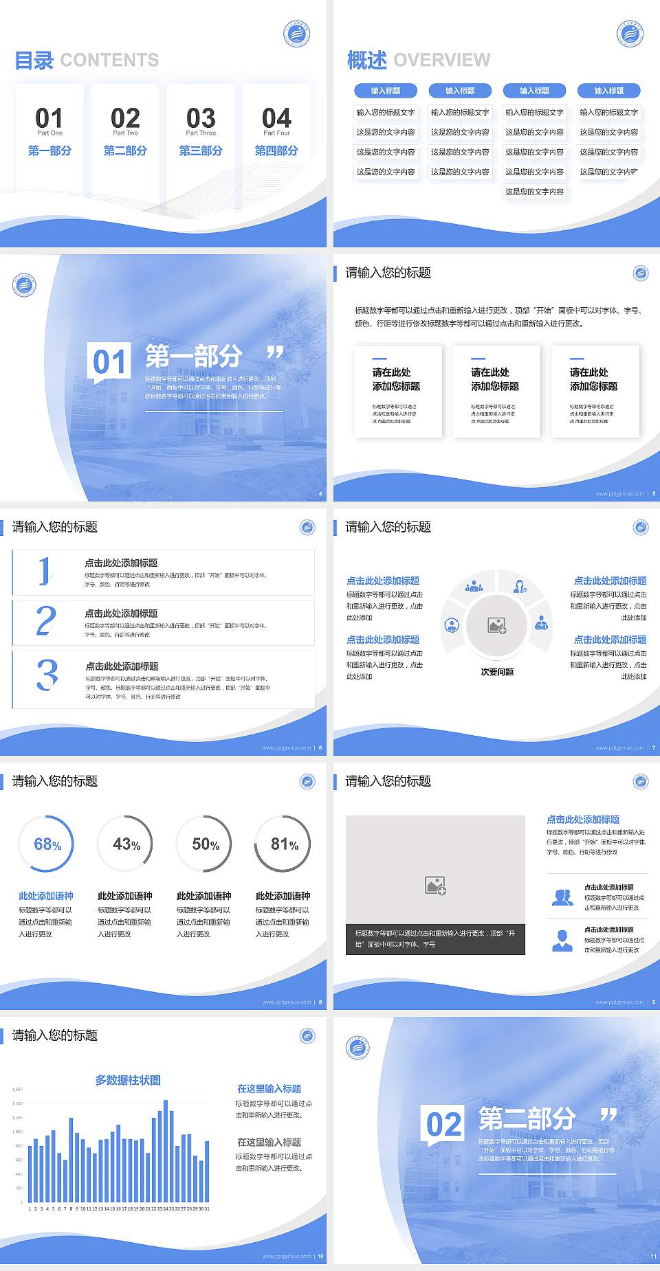 江汉艺术职业学院专题讲座/学术交流会PPT模板下载4:3格式幻灯片预览图2
