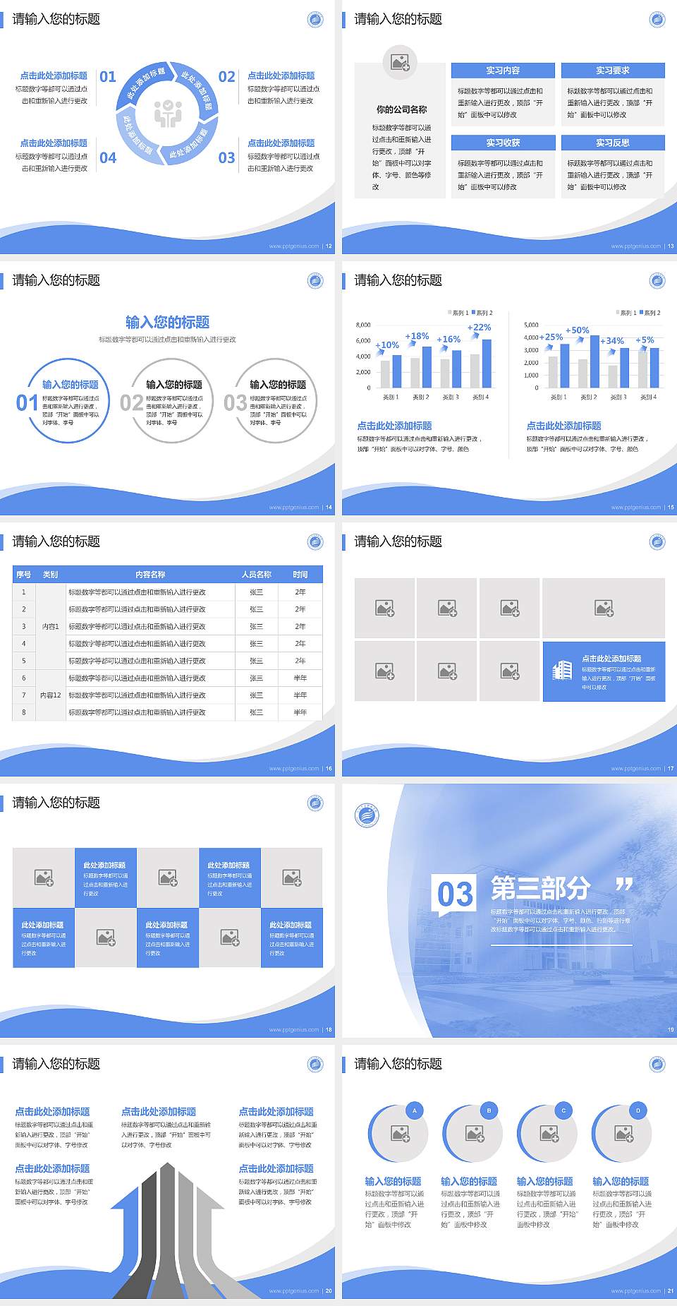 江汉艺术职业学院专题讲座/学术交流会PPT模板下载4:3格式幻灯片预览图3