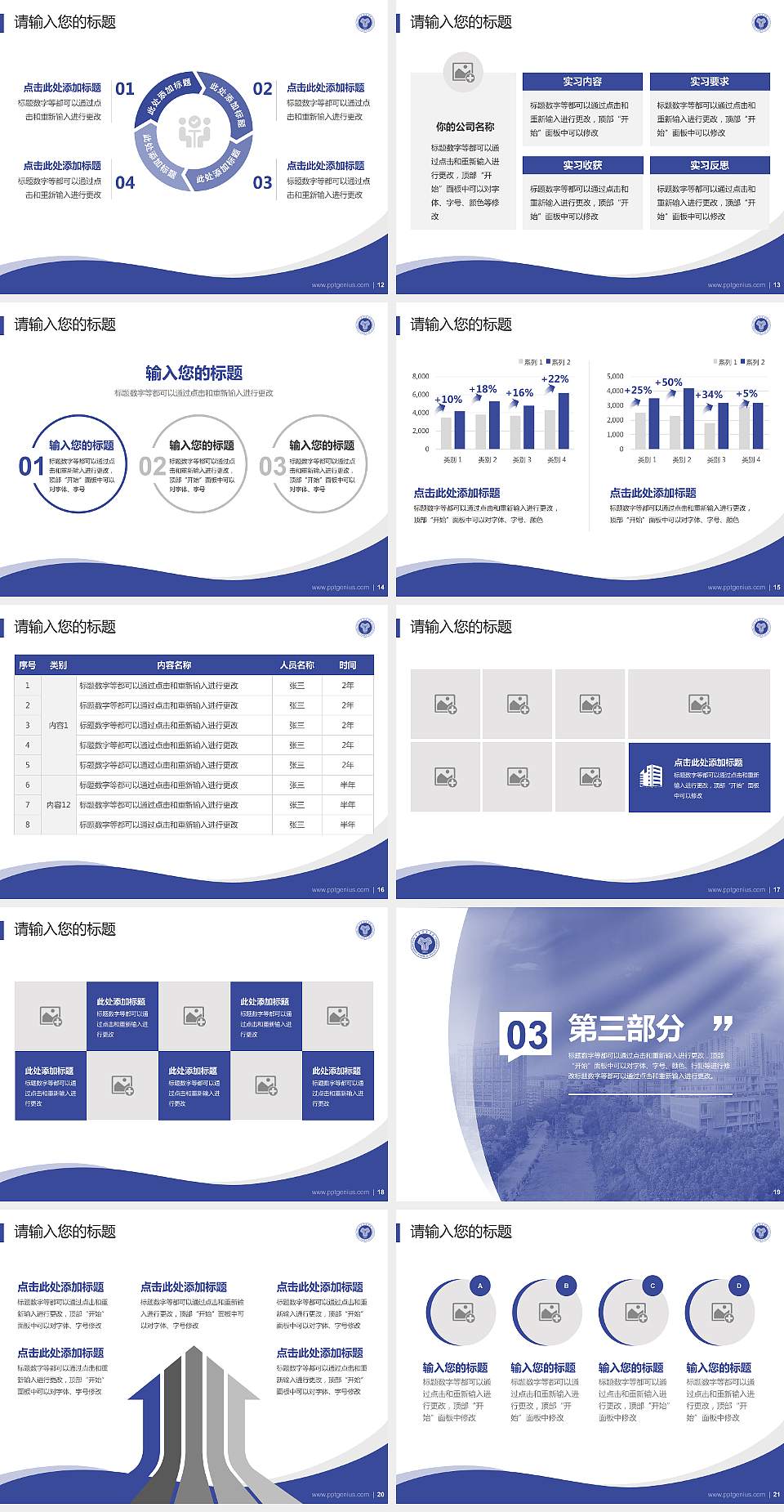 重庆移通学院专题讲座/学术交流会PPT模板下载4:3格式幻灯片预览图3