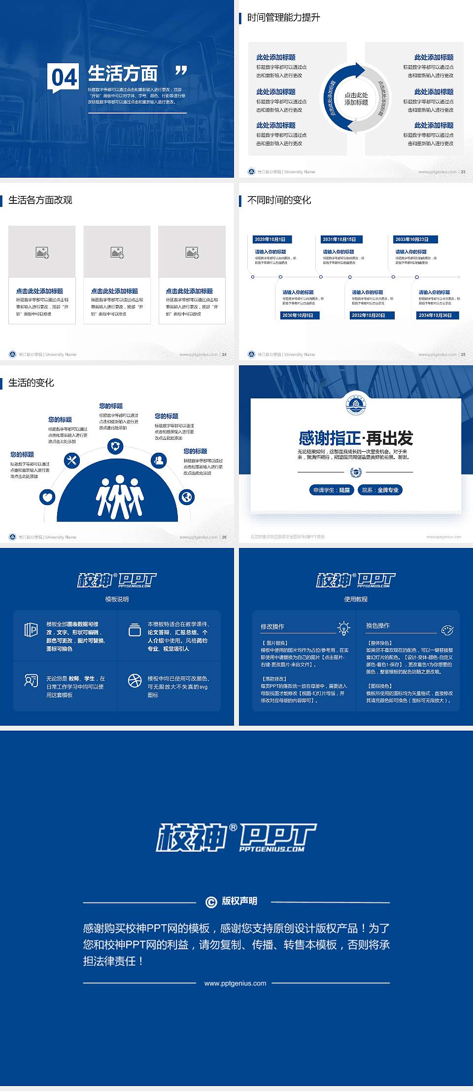 长江职业学院专用国家奖学金答辩PPT模板4:3格式幻灯片预览图4