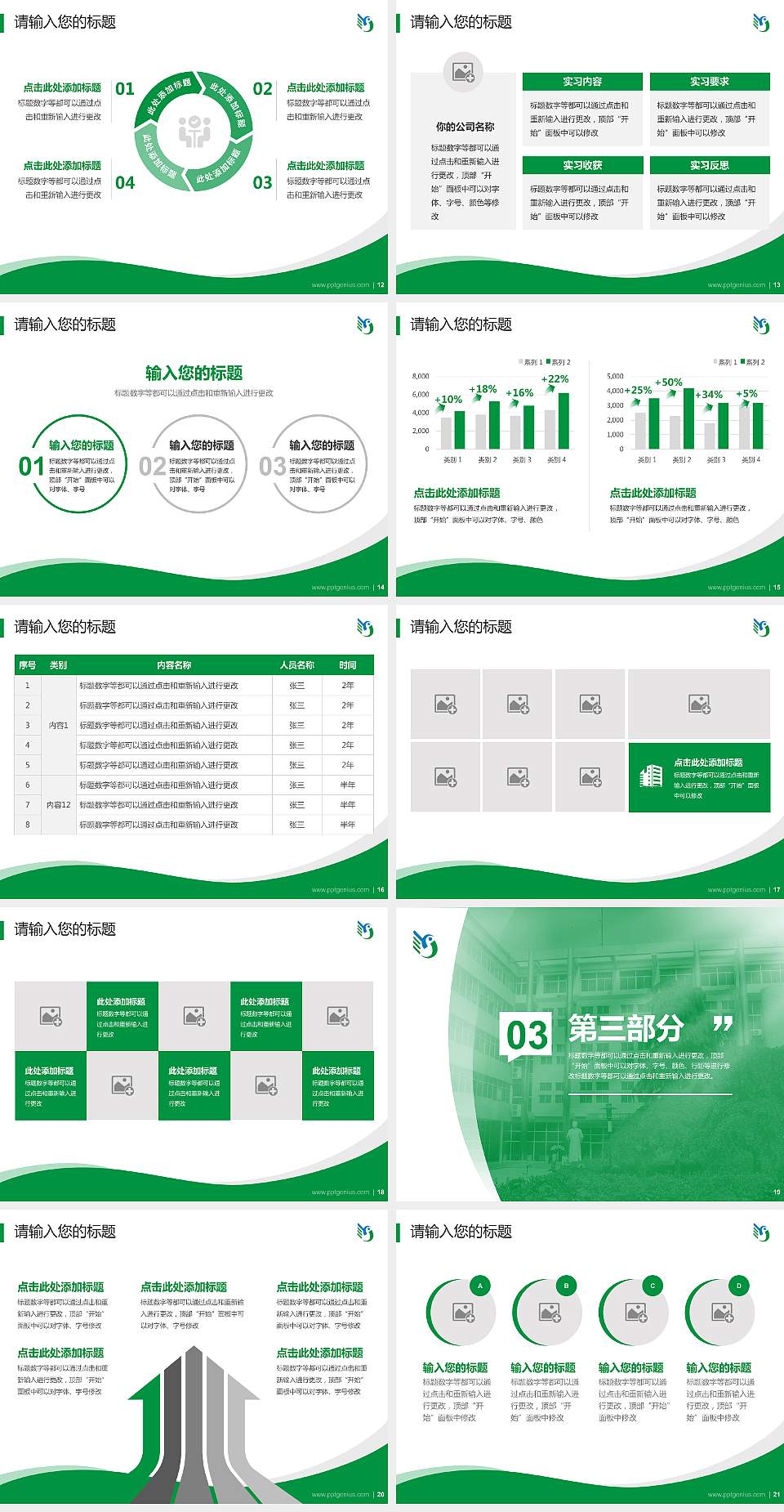 陕西职业技术学院专题讲座/学术交流会PPT模板下载4:3格式幻灯片预览图3
