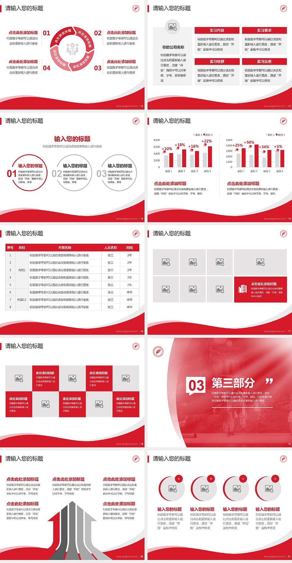 广东舞蹈戏剧职业学院专题讲座/学术交流会PPT模板下载4:3格式幻灯片预览图3