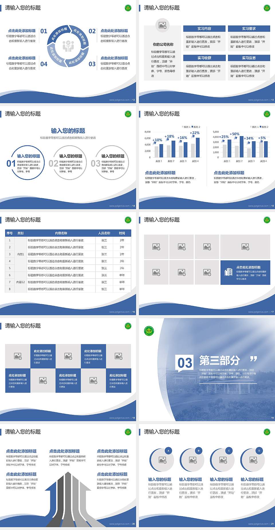 黄冈职业技术学院专题讲座/学术交流会PPT模板下载4:3格式幻灯片预览图3