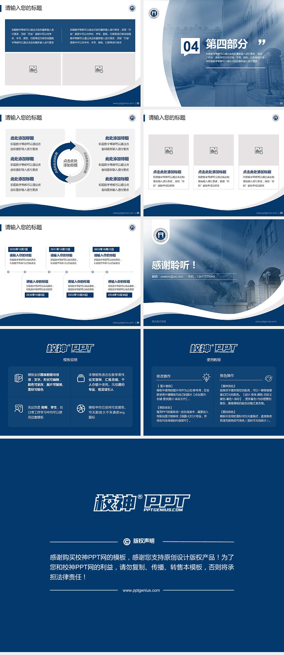 湖北美术学院专题讲座/学术交流会PPT模板下载4:3格式幻灯片预览图4