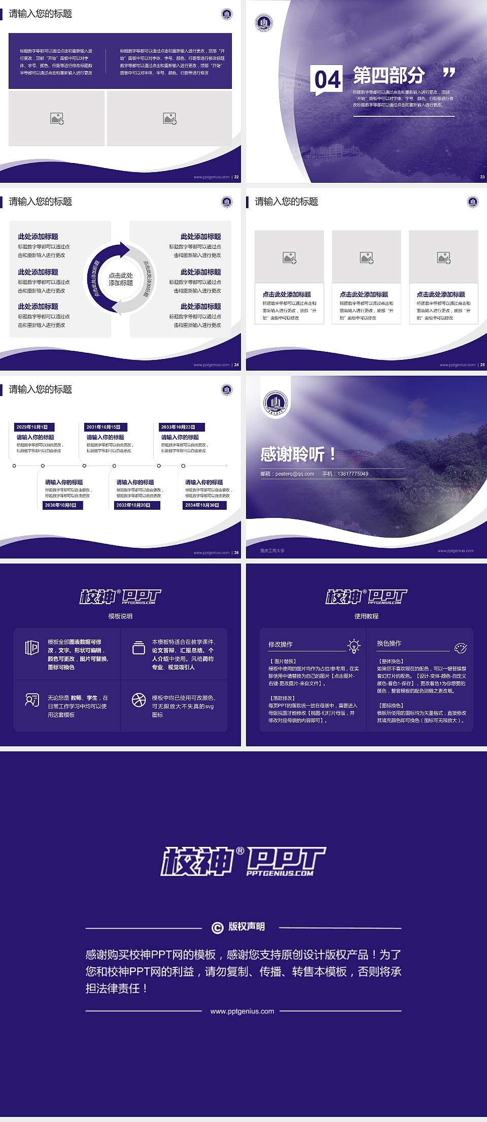 重庆工商大学专题讲座/学术交流会PPT模板下载4:3格式幻灯片预览图4