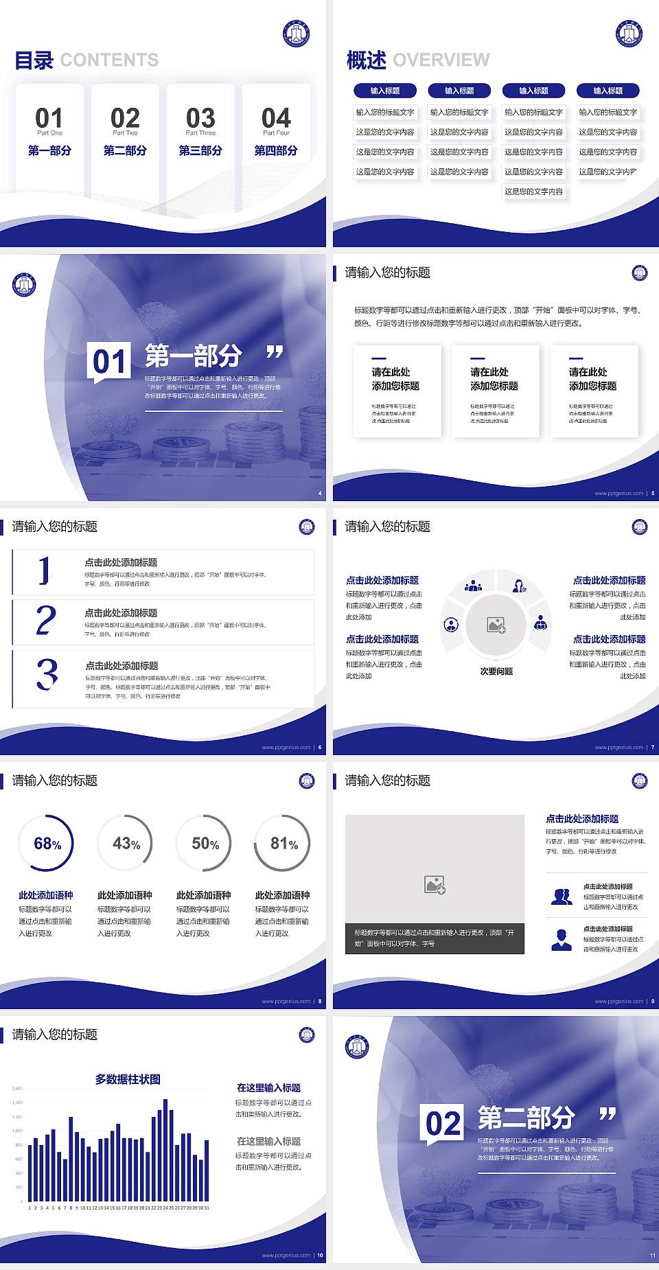 河北金融学院专题讲座/学术交流会PPT模板下载4:3格式幻灯片预览图2