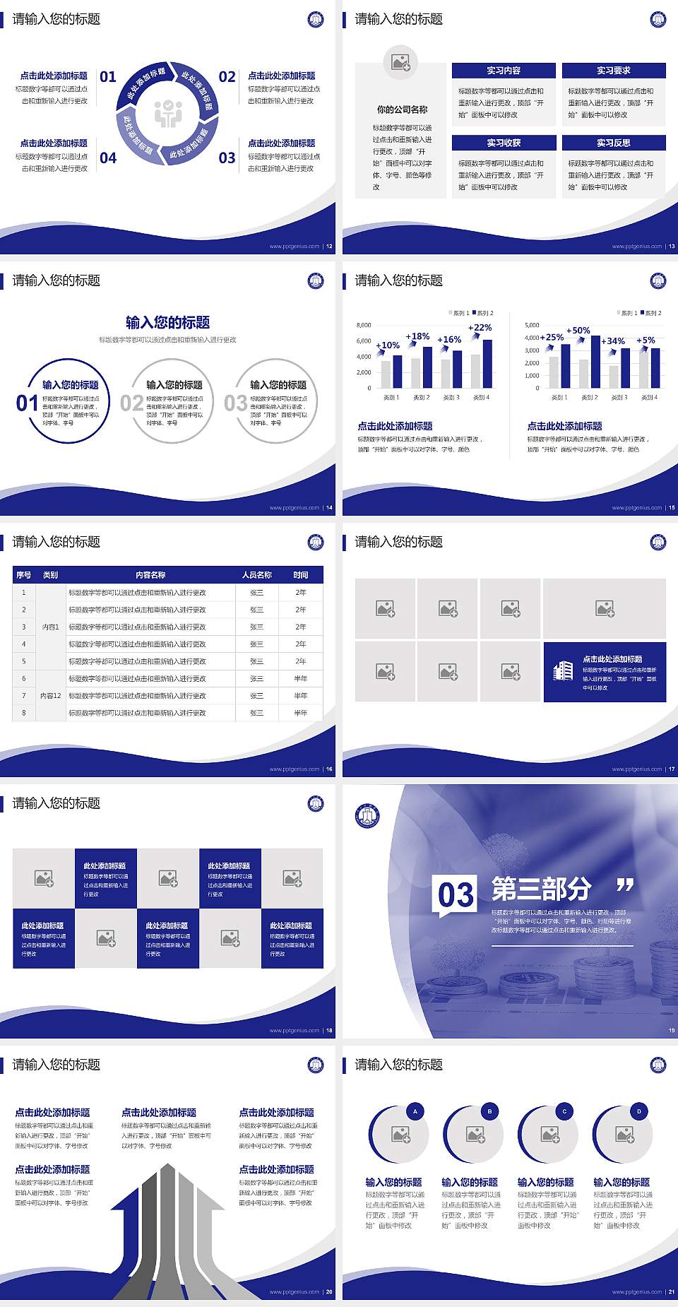 河北金融学院专题讲座/学术交流会PPT模板下载4:3格式幻灯片预览图3