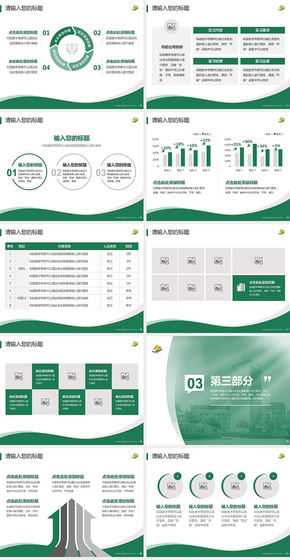 佛山职业技术学院专题讲座/学术交流会PPT模板下载4:3格式幻灯片预览图3
