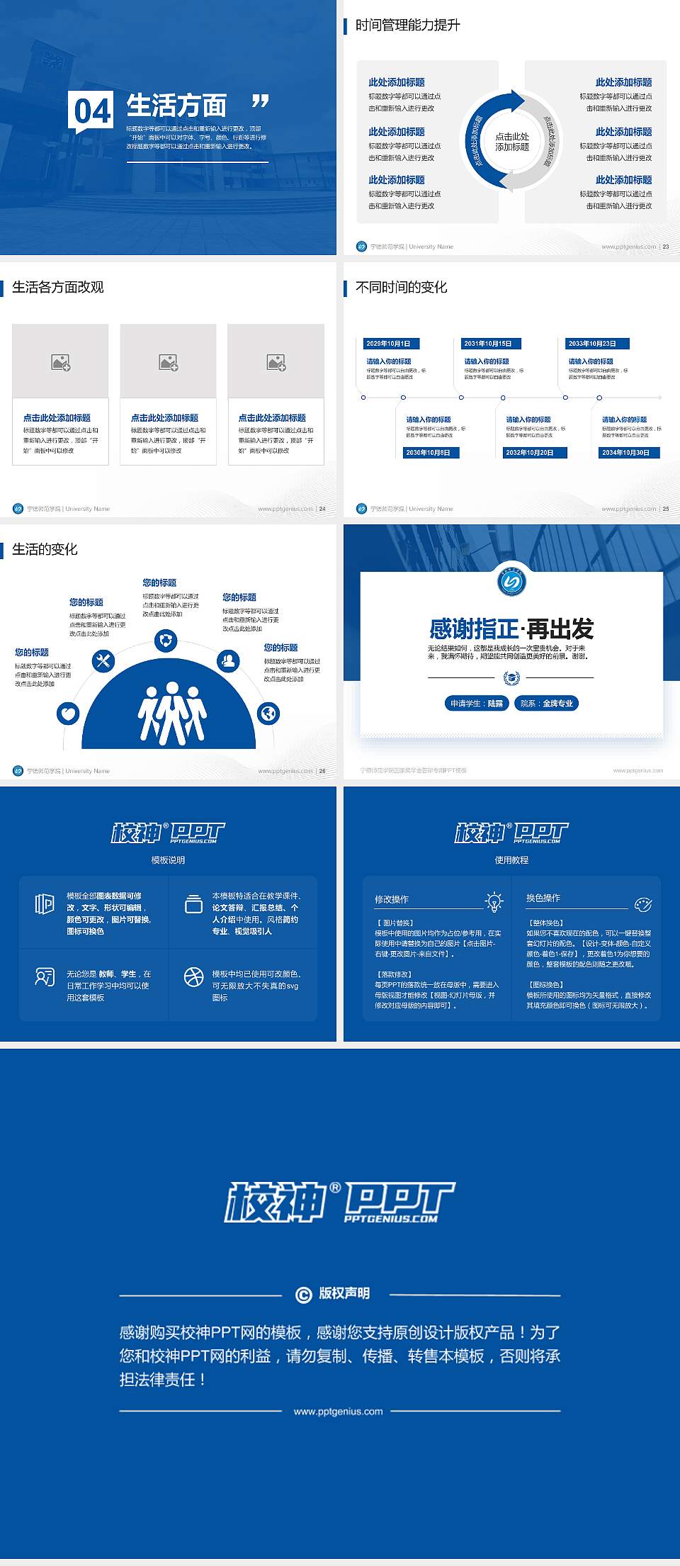 宁德师范学院专用国家奖学金答辩PPT模板4:3格式幻灯片预览图4