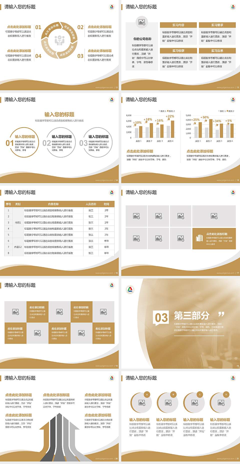 山西传媒学院专题讲座/学术交流会PPT模板下载4:3格式幻灯片预览图3