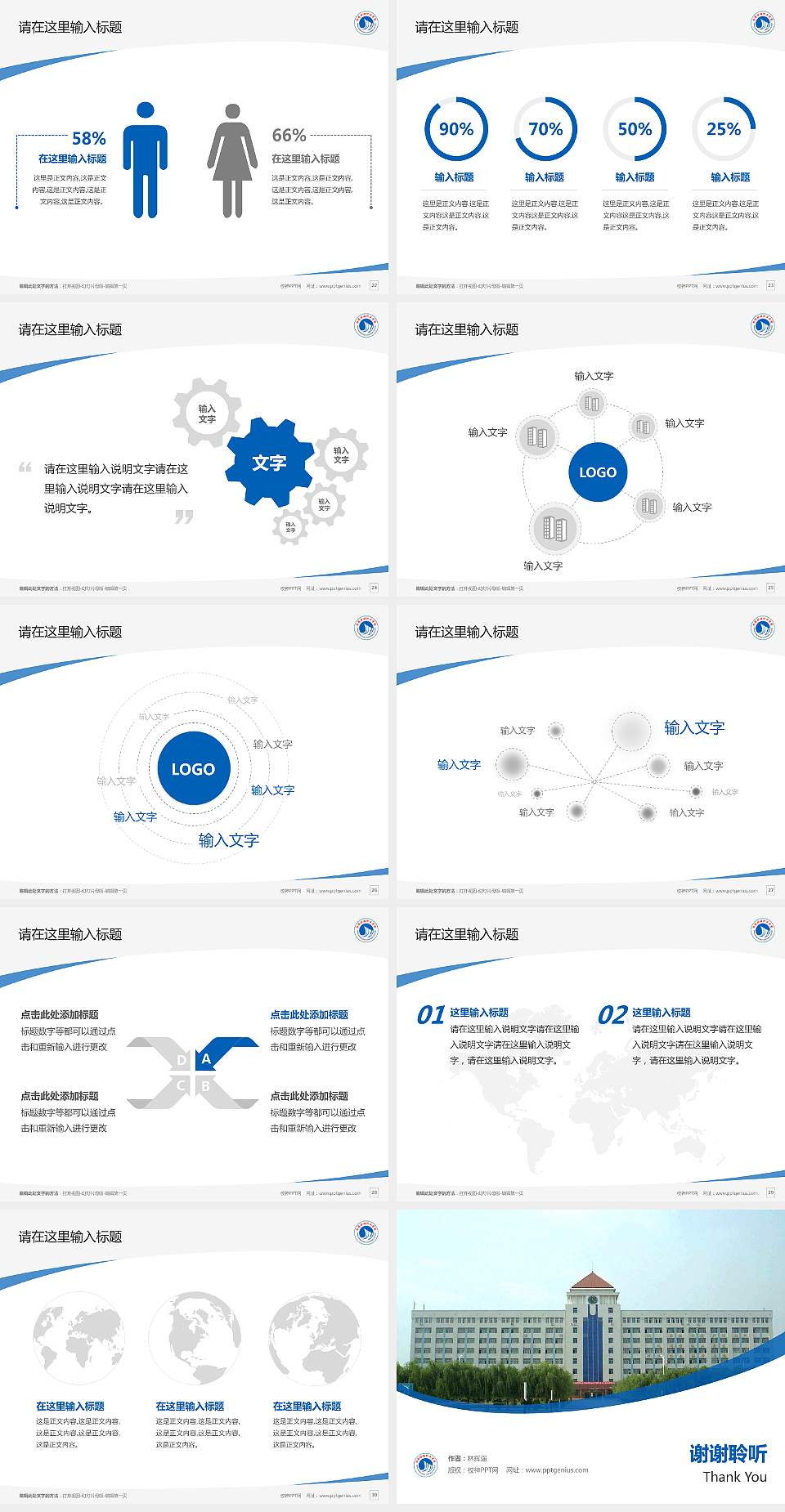 渤海船舶职业学院毕业论文答辩PPT模板下载4:3格式幻灯片预览图4