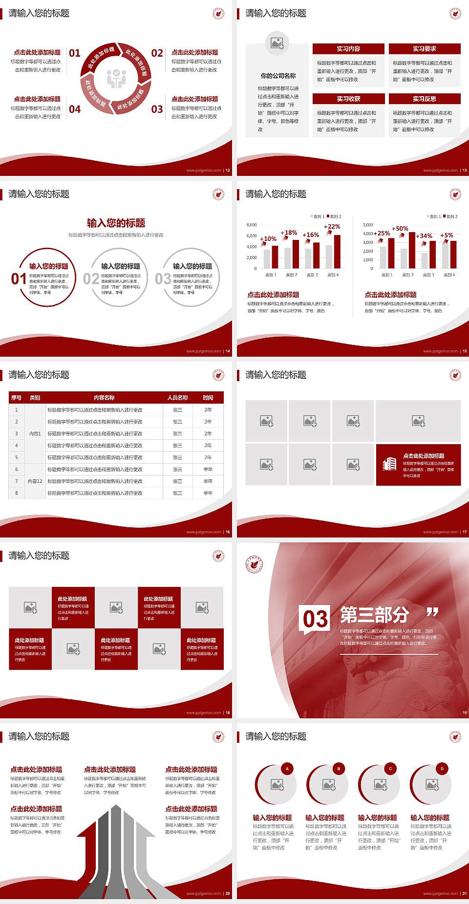 山东政法学院专题讲座/学术交流会PPT模板下载4:3格式幻灯片预览图3