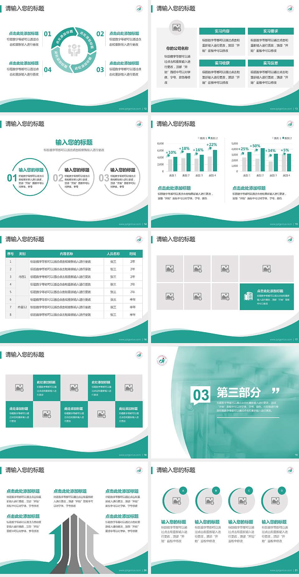 广州东华职业学院专题讲座/学术交流会PPT模板下载4:3格式幻灯片预览图3