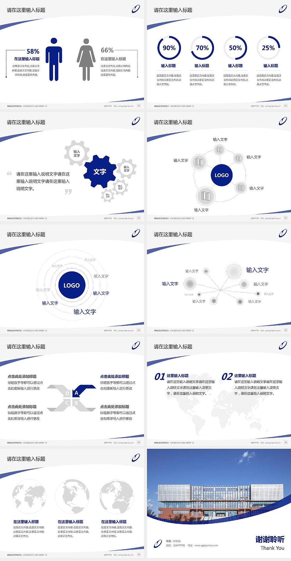 西安理工大学高科学院毕业论文答辩PPT模板下载4:3格式幻灯片预览图4