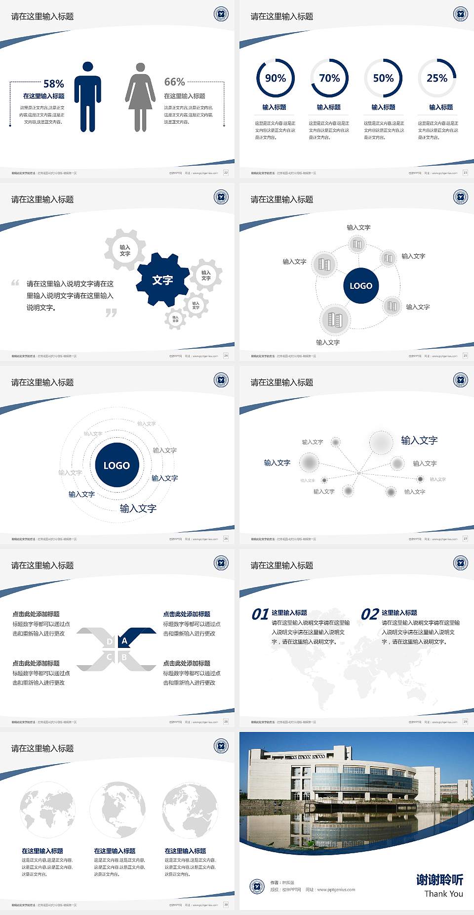 西安邮电大学毕业论文答辩PPT模板下载4:3格式幻灯片预览图4