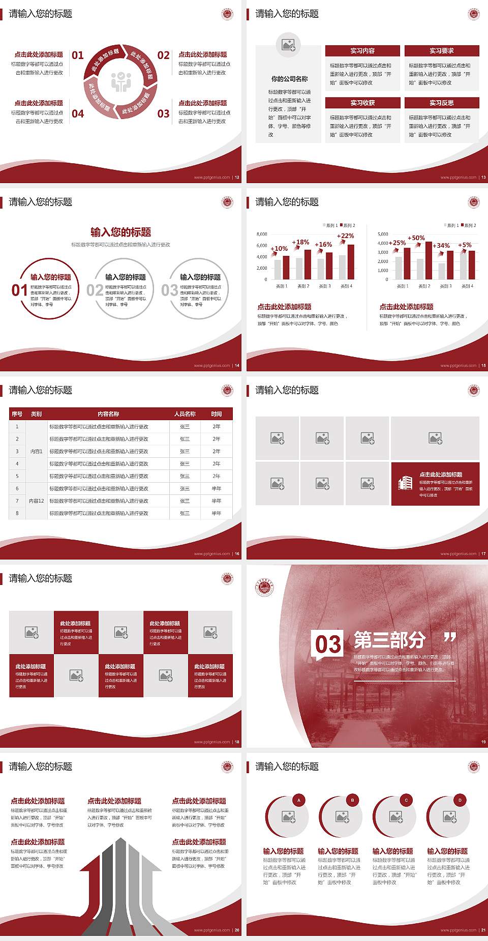 共青科技职业学院专题讲座/学术交流会PPT模板下载4:3格式幻灯片预览图3
