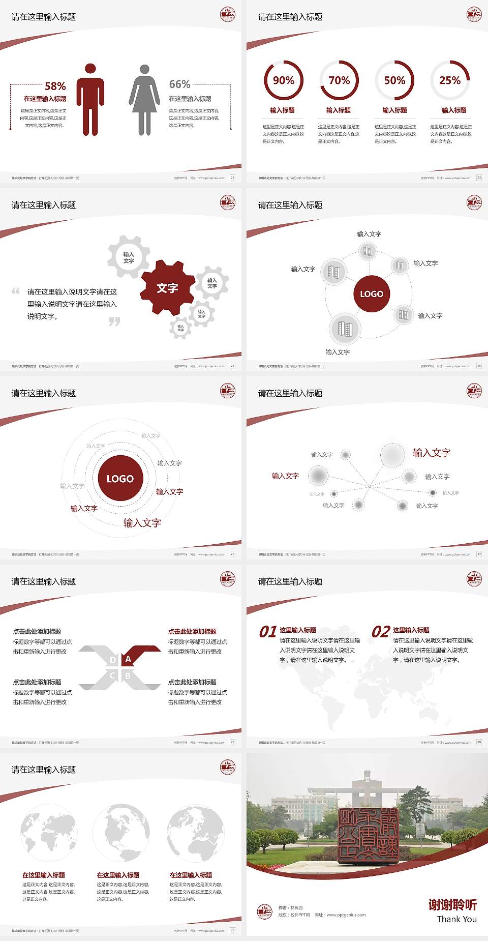 西北政法大学毕业论文答辩PPT模板下载4:3格式幻灯片预览图4