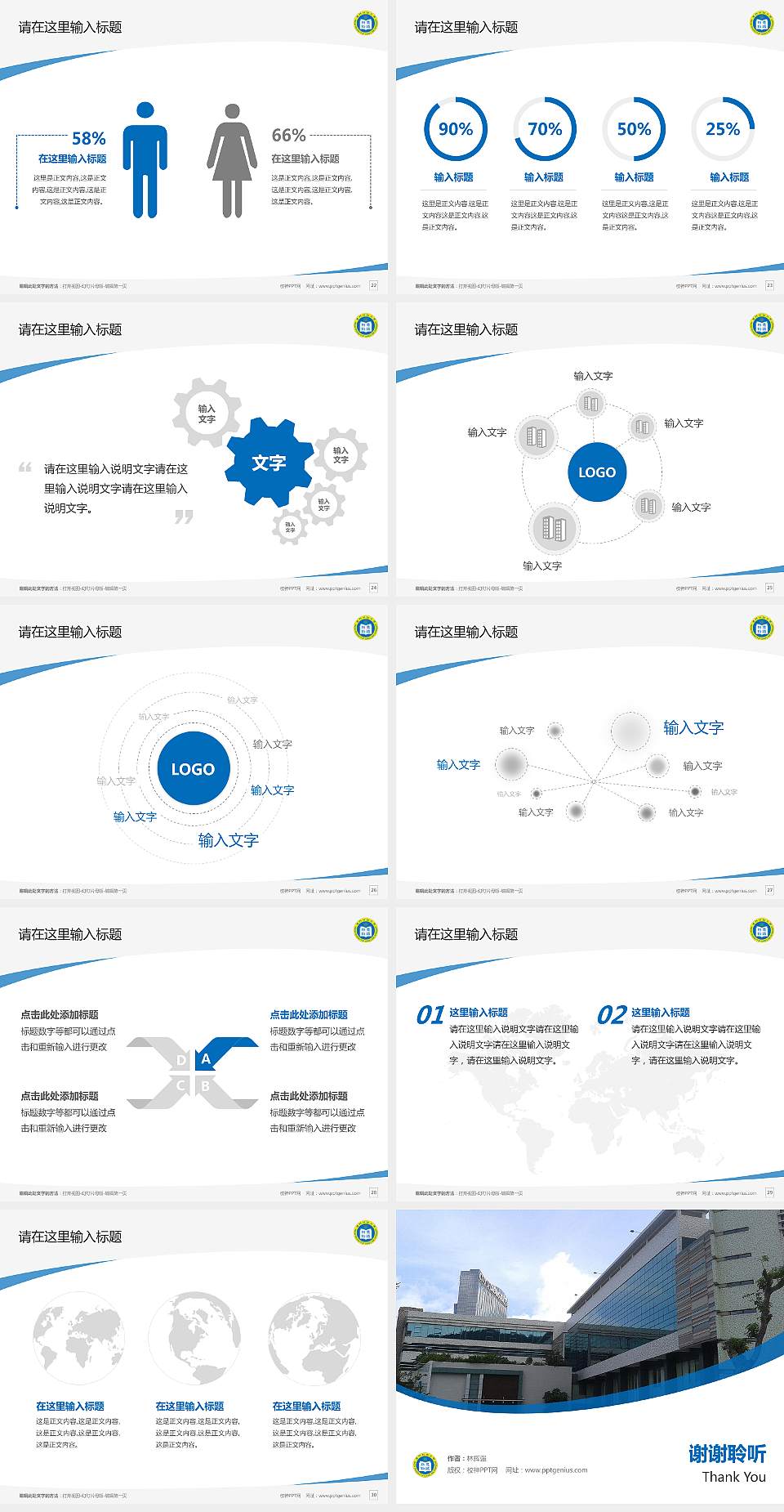 澳门科技大学毕业论文答辩PPT模板下载4:3格式幻灯片预览图4