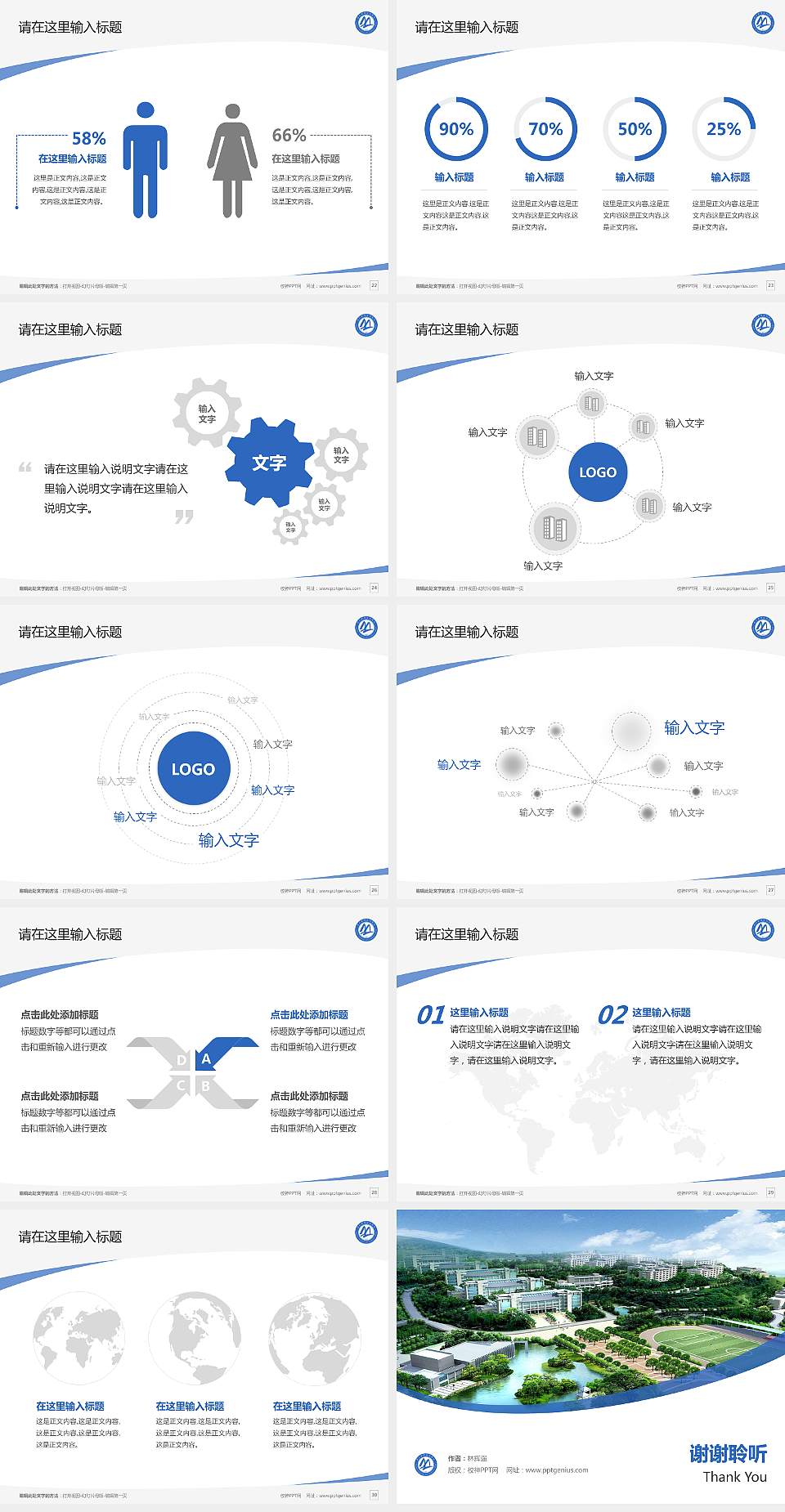 眉山职业技术学院毕业论文答辩PPT模板下载4:3格式幻灯片预览图4