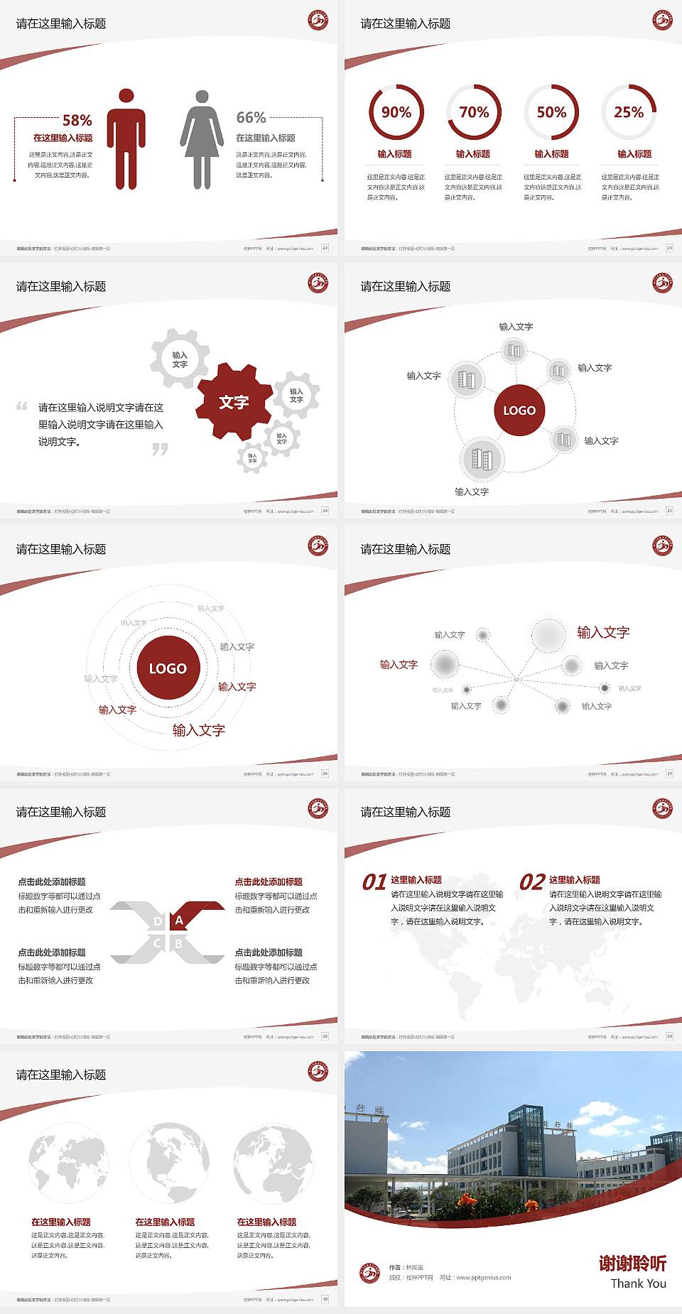 黔西南民族职业技术学院毕业论文答辩PPT模板下载4:3格式幻灯片预览图4