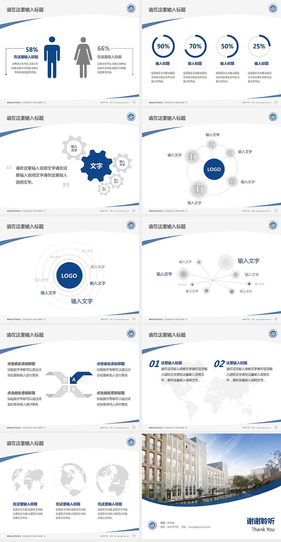 贵阳职业技术学院毕业论文答辩PPT模板下载4:3格式幻灯片预览图4