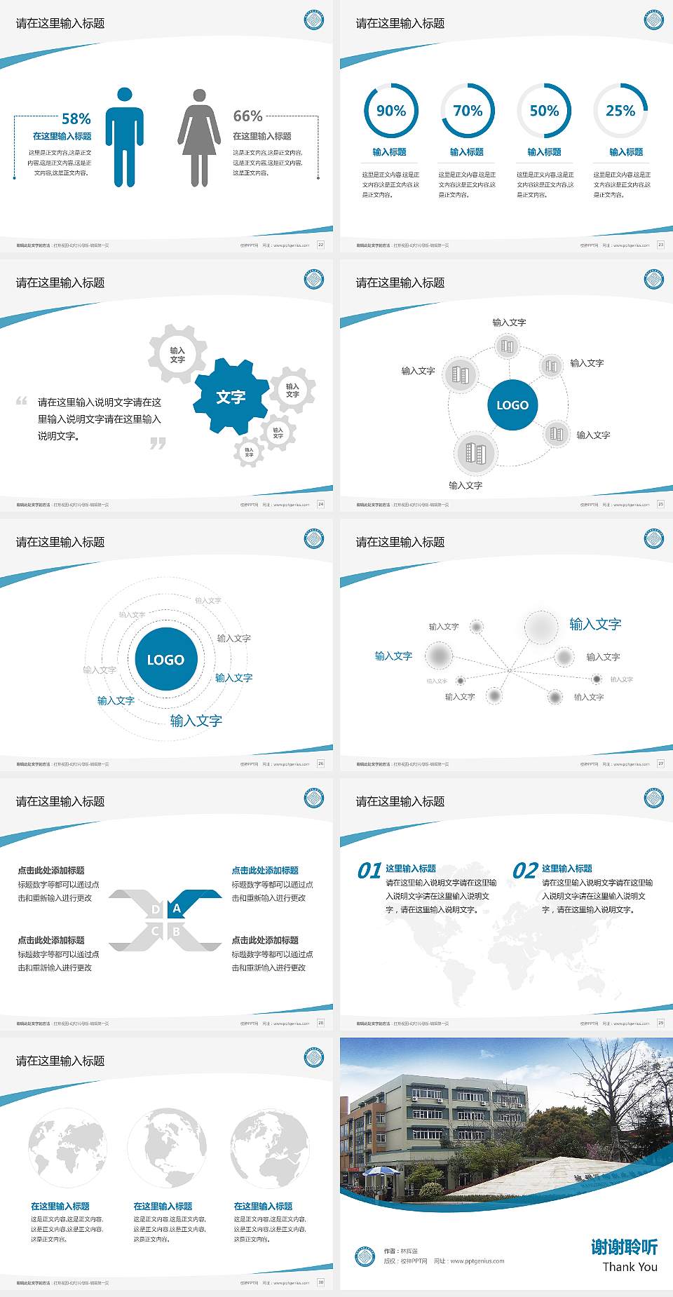 杭州万向职业技术学院毕业论文答辩PPT模板下载4:3格式幻灯片预览图4