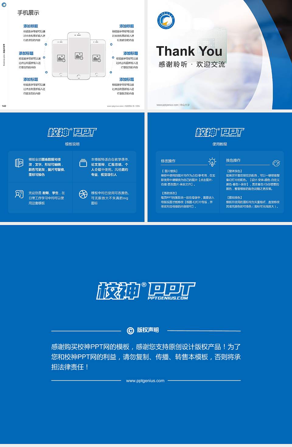 四川科技职业学院专用全国大学生互联网+创新创业大赛计划书/路演/网评PPT模板4:3格式幻灯片预览图16