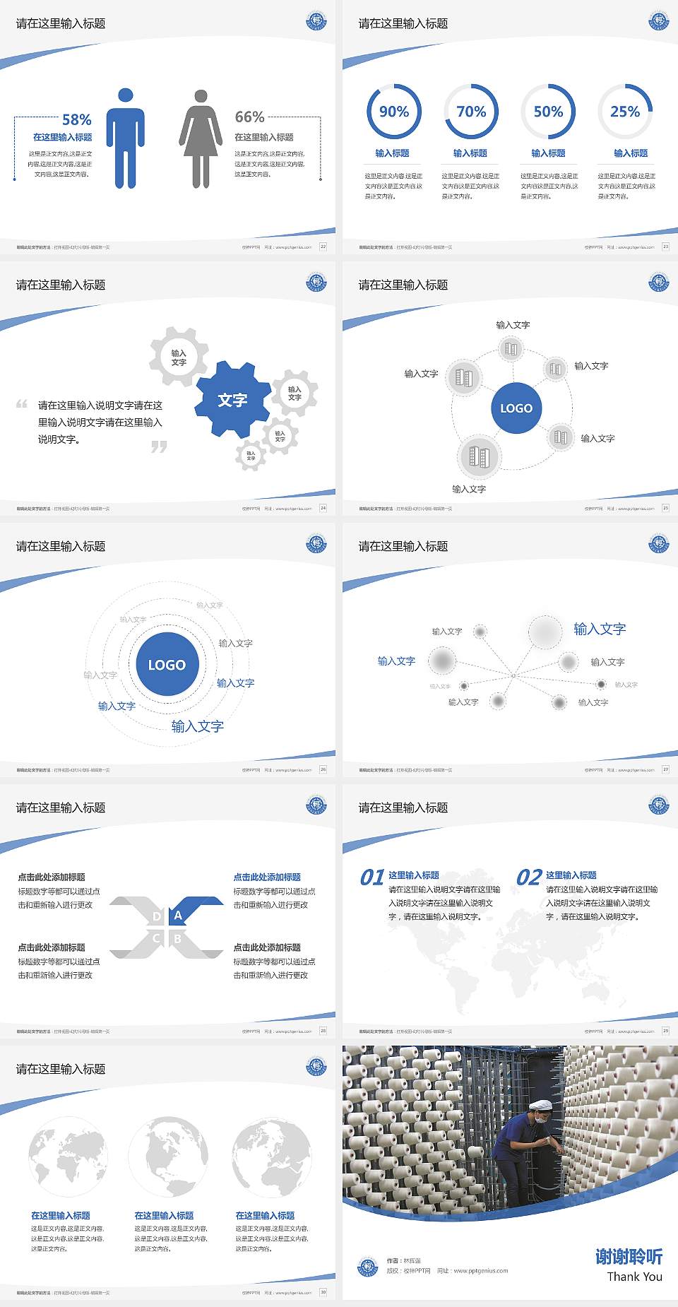 新疆轻工职业技术学院毕业论文答辩PPT模板下载4:3格式幻灯片预览图4