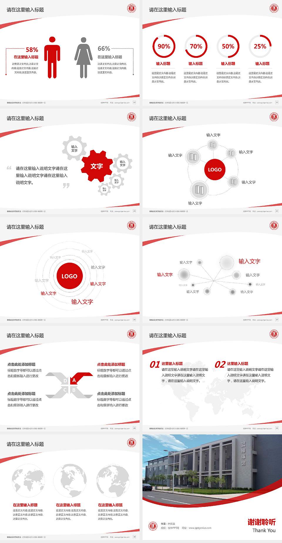 沈阳体育学院毕业论文答辩PPT模板下载4:3格式幻灯片预览图4