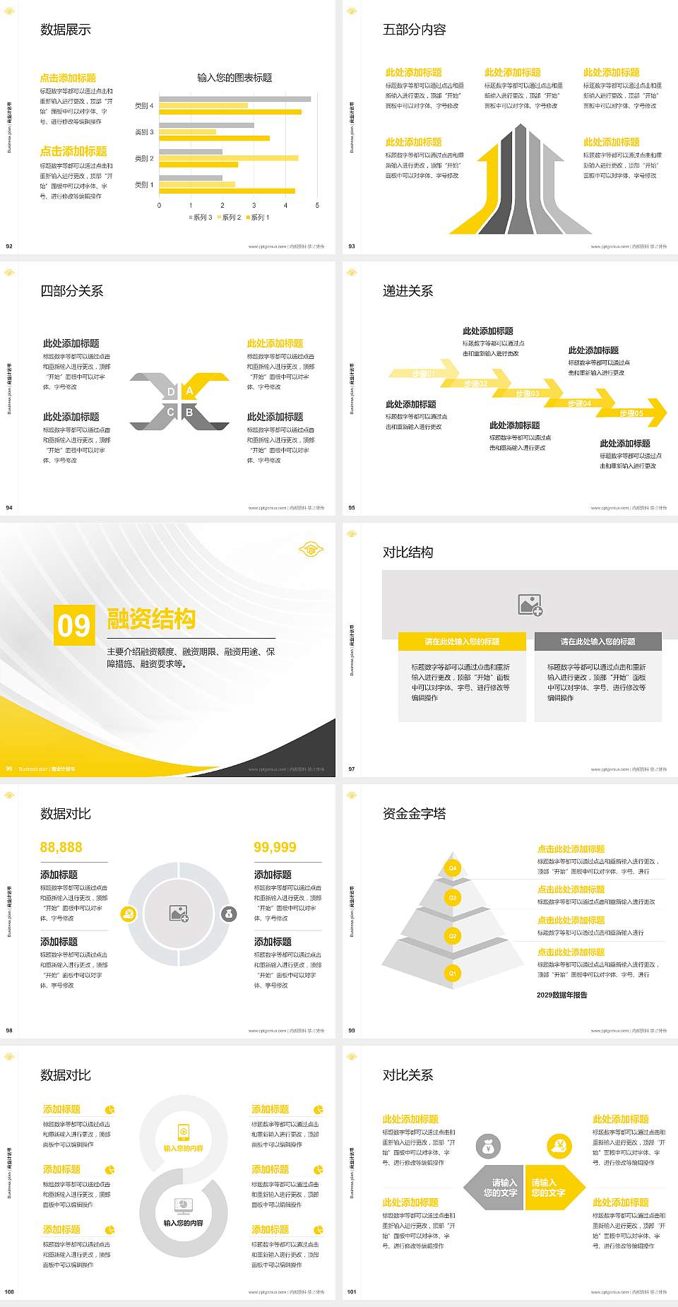 台湾长庚大学专用全国大学生互联网+创新创业大赛计划书/路演/网评PPT模板4:3格式幻灯片预览图11