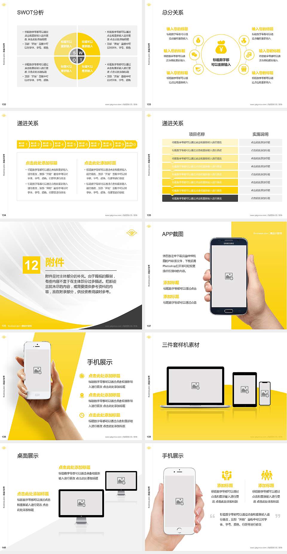 台湾长庚大学专用全国大学生互联网+创新创业大赛计划书/路演/网评PPT模板4:3格式幻灯片预览图15