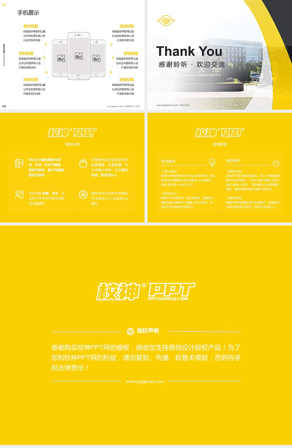 台湾长庚大学专用全国大学生互联网+创新创业大赛计划书/路演/网评PPT模板4:3格式幻灯片预览图16