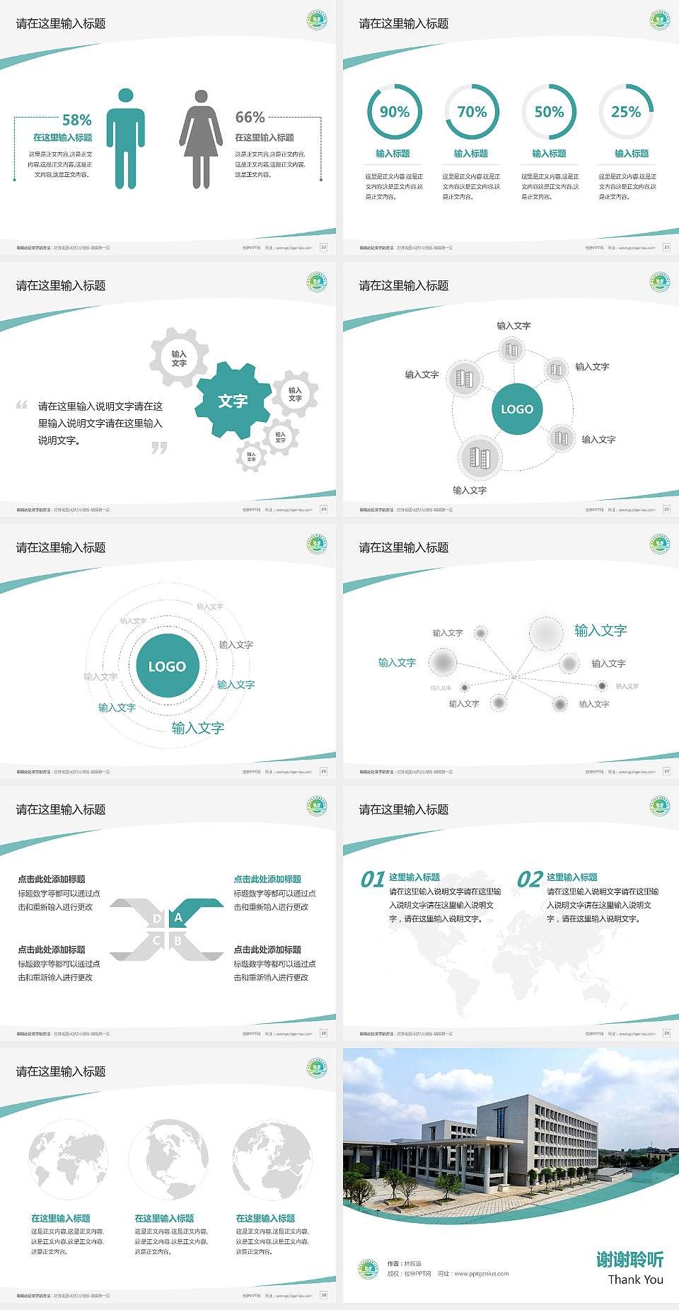 内江卫生与健康职业学院毕业论文答辩PPT模板下载4:3格式幻灯片预览图4
