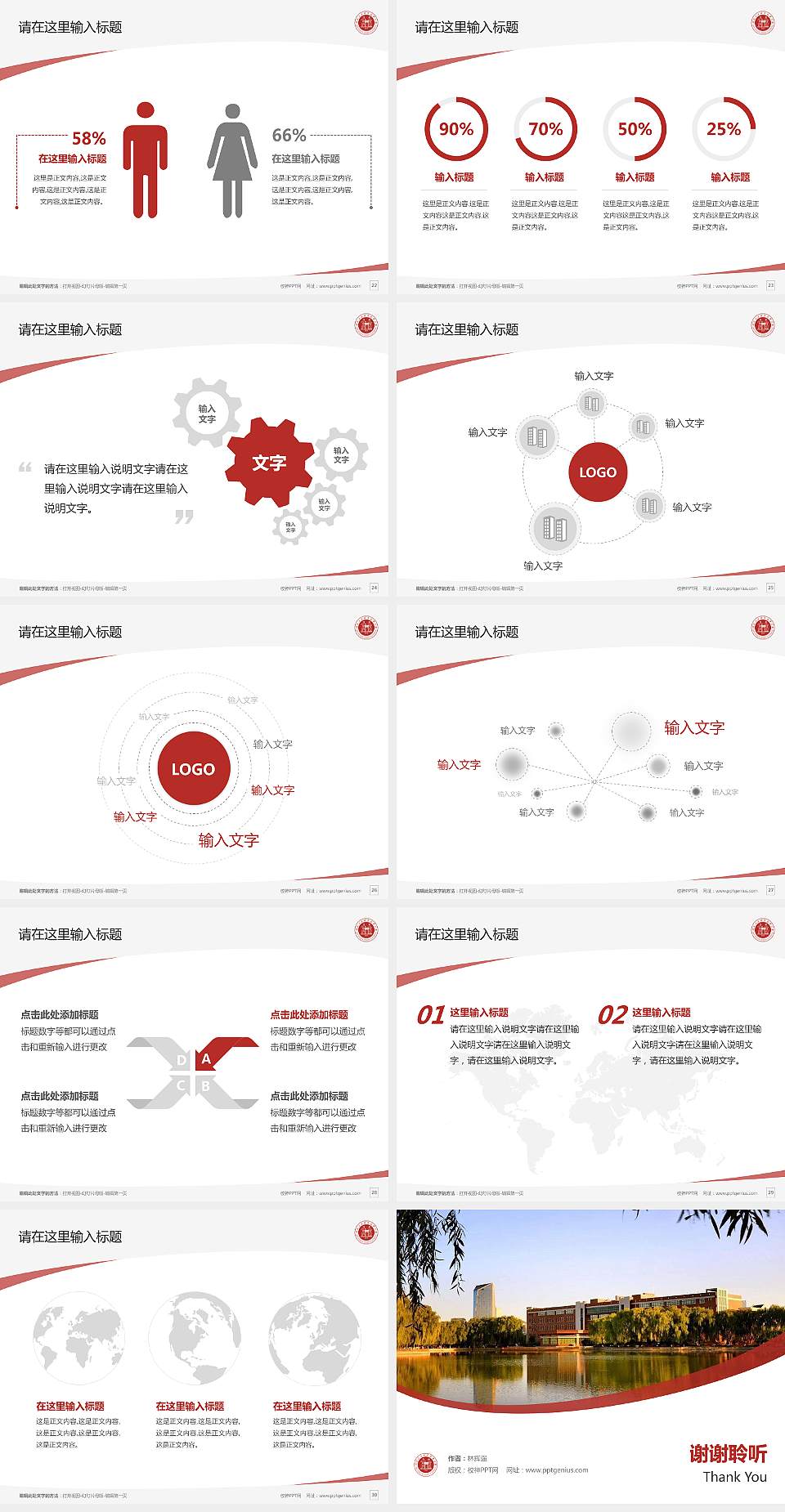 河北石油职业技术大学毕业论文答辩PPT模板下载4:3格式幻灯片预览图4