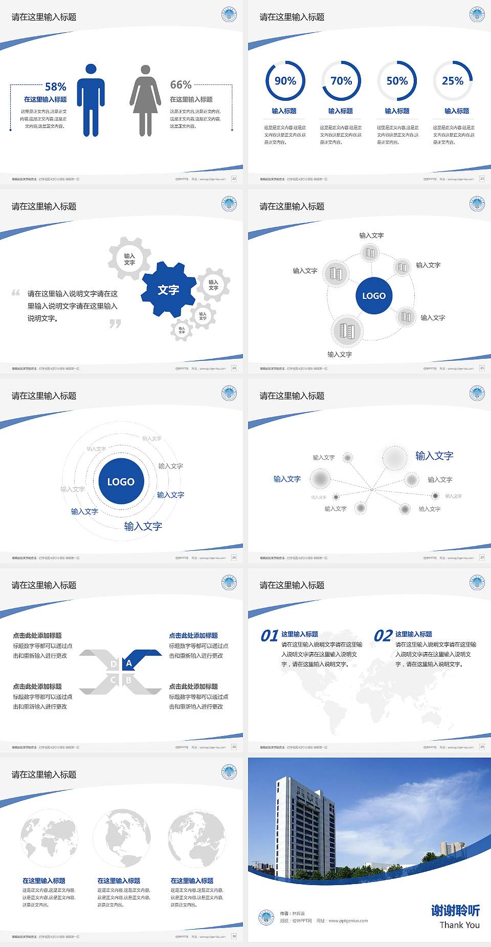 华北水利水电大学毕业论文答辩PPT模板下载4:3格式幻灯片预览图4