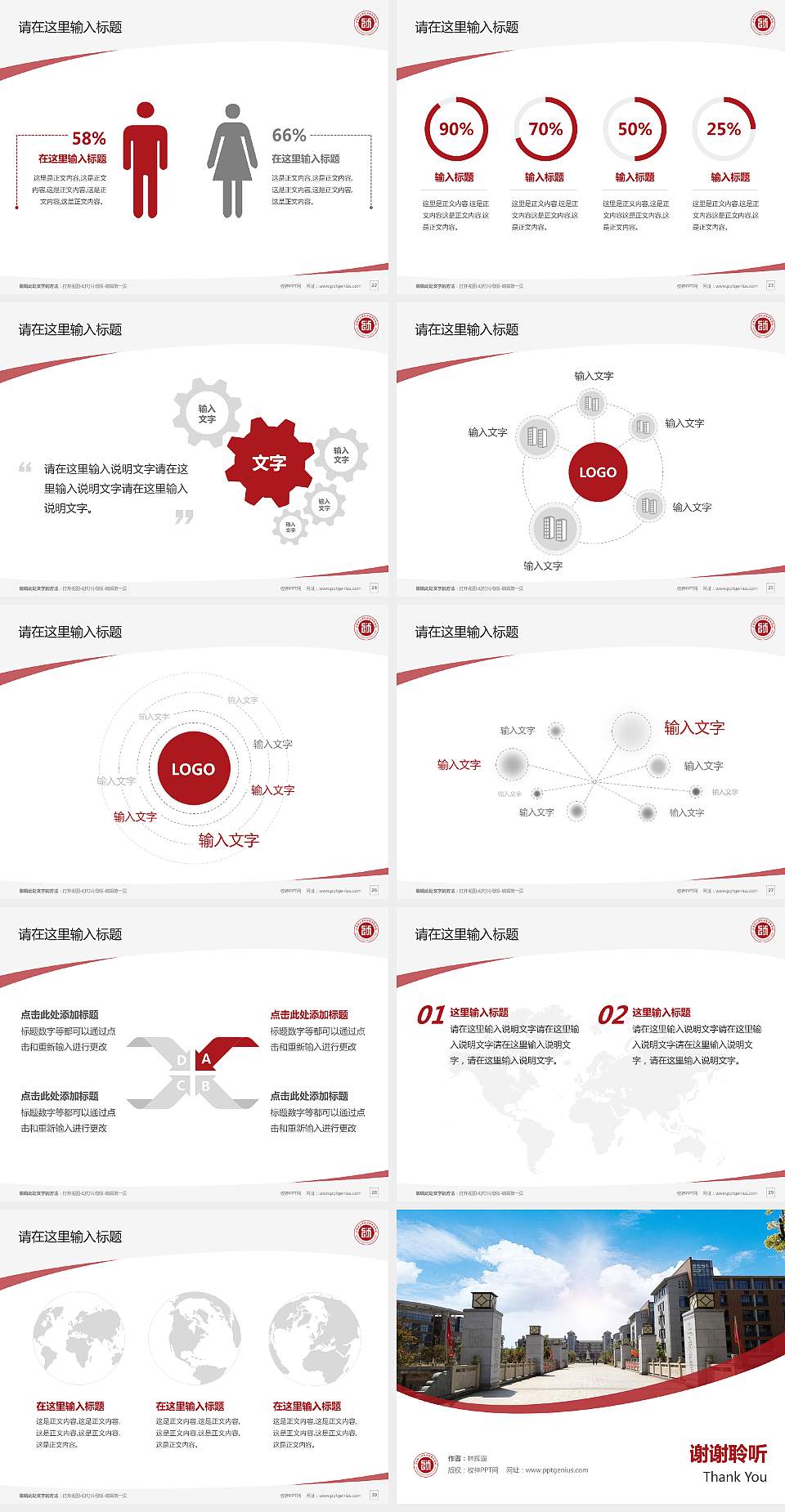 上饶幼儿师范高等专科学校毕业论文答辩PPT模板下载4:3格式幻灯片预览图4