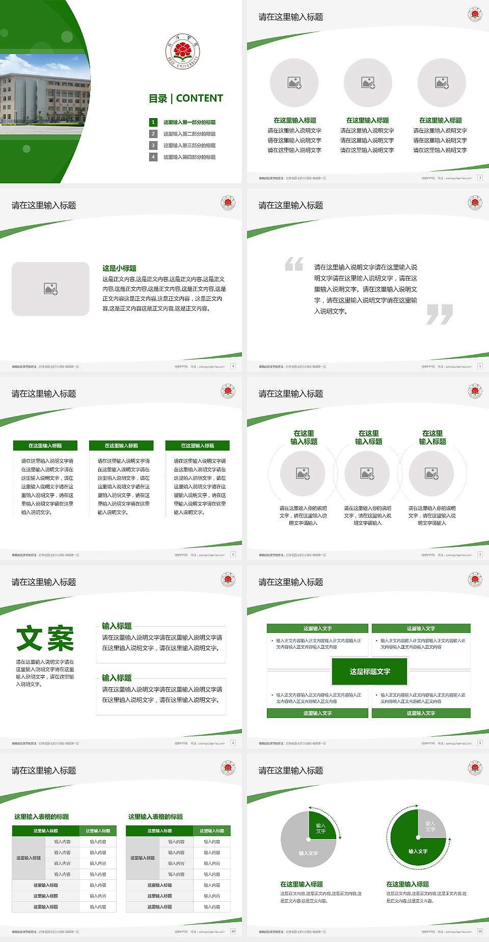 菏泽学院毕业论文答辩PPT模板下载4:3格式幻灯片预览图2