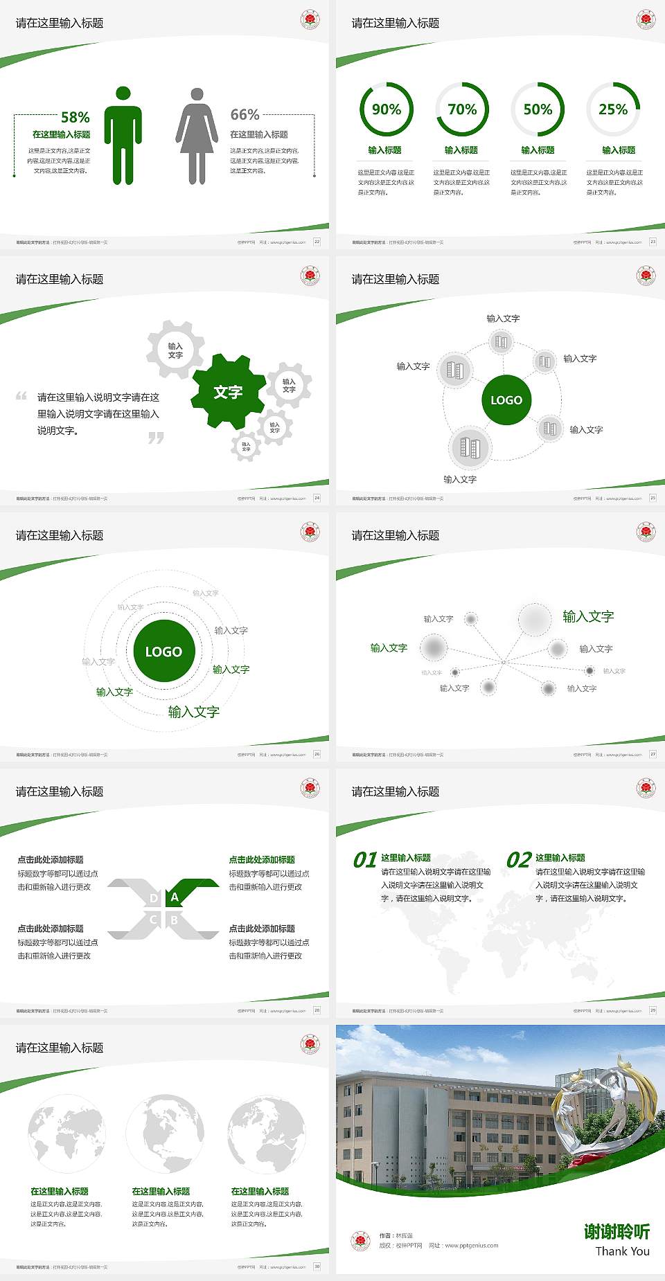 菏泽学院毕业论文答辩PPT模板下载4:3格式幻灯片预览图4