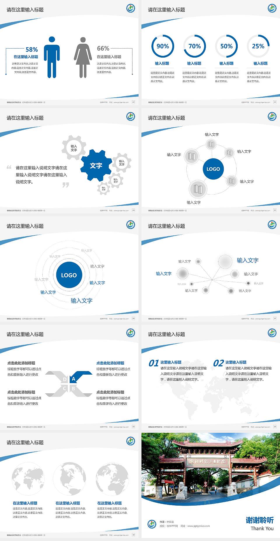衡阳财经工业职业技术学院毕业论文答辩PPT模板下载4:3格式幻灯片预览图4